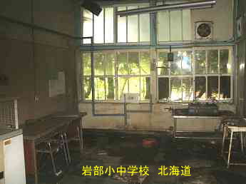 岩部小中学校、北海道、木造校舎、廃校、夢の跡