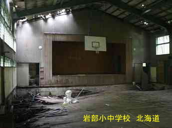 岩部小中学校、北海道、木造校舎、廃校、夢の跡