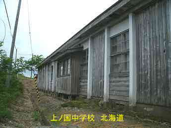上ノ国中学校、北海道、木造校舎・廃校、夢の跡