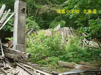 須賀小学校、北海道、木造校舎、廃校、夢の跡